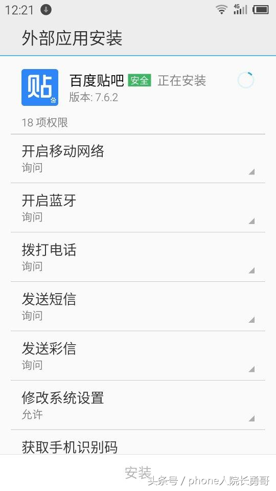 魅族手机怎么设置软件安装进SD卡,魅族手机安装软件速度慢