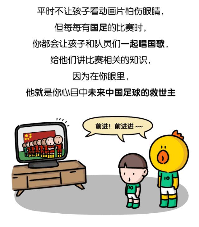 当你有一个爱跳舞的老爸,一个热爱足球的爸爸特点