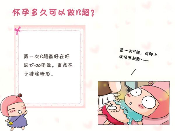 b超的基本知识,30秒教你看懂b超