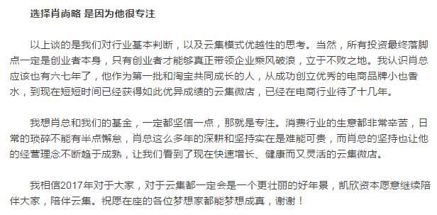 云集微店怎么介绍店铺好,云集微店最近真实消息