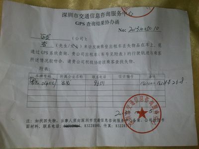 手机在出租车上丢了最快找回办法,出租车上手机掉了应怎样找回