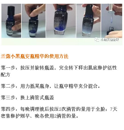 兰蔻小黑瓶安瓶精华,兰蔻粉测评