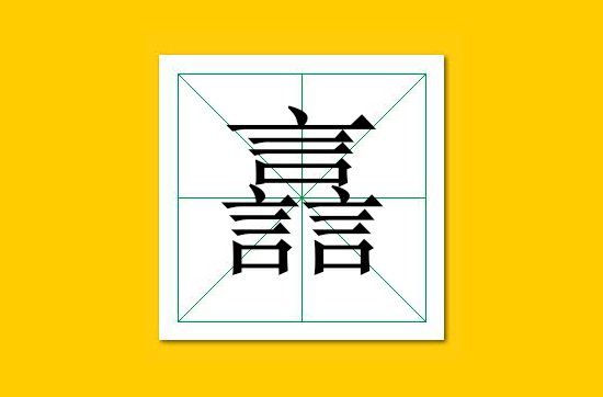 生僻字识别口诀小学生,怎么快速识记生僻字