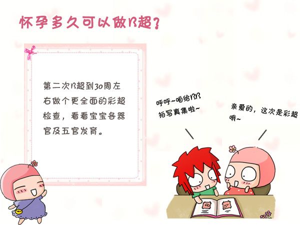 b超的基本知识,30秒教你看懂b超