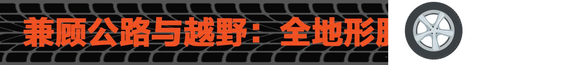 越野车配置越简单越好,买越野车不玩越野