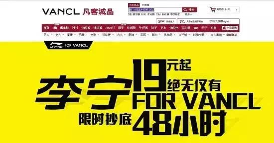 凡客创业启示录,凡客没落的最后阶段