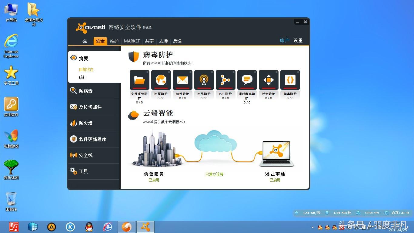 推荐的三款杀毒软件有哪些,现在公认为最好的杀毒软件是哪个