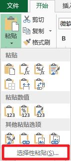 excel跨表格公式粘贴,excel只粘贴值不粘贴公式的快捷键