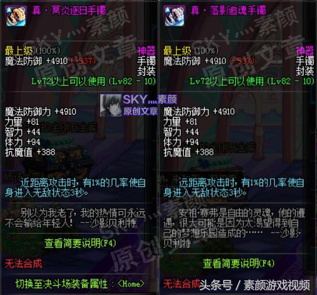 DNF：盘点提升智力的手镯部位，奶妈的选择有很多