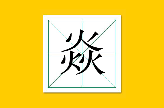 生僻字识别口诀小学生,怎么快速识记生僻字