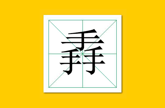 生僻字识别口诀小学生,怎么快速识记生僻字