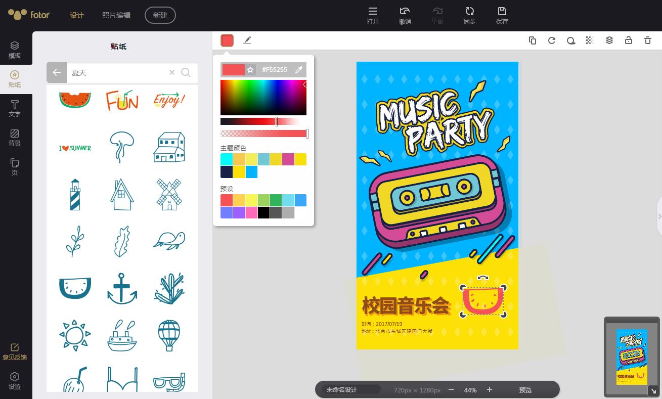 icon图标设计全集,icon矢量图标制作