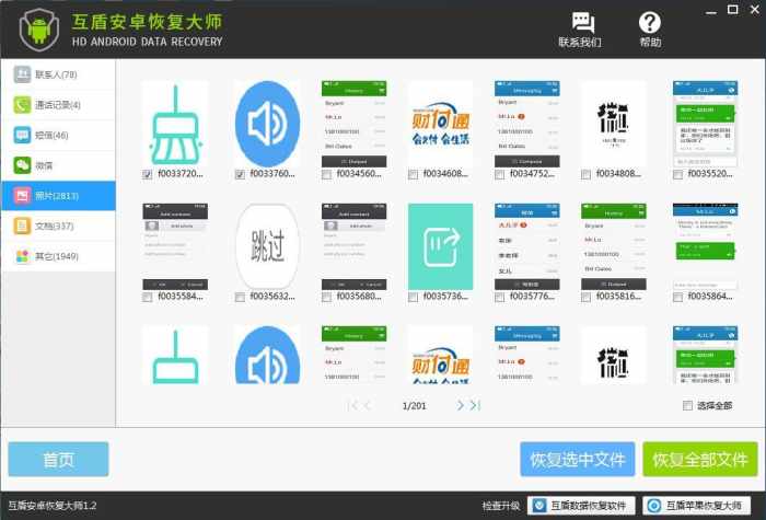 手机相册照片彻底删除了怎么恢复,手机管家永久删除的照片怎么恢复