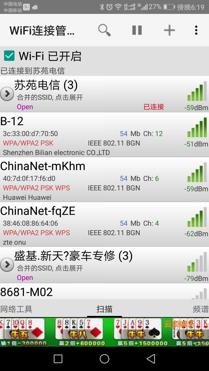 wifi无线网络管理器,wifi无线连接器下载