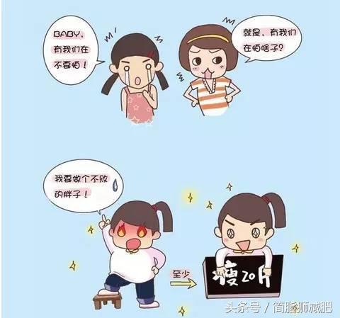 减肥遇到平台期的时候怎么减肥,减肥遇到平台期应该怎么度过