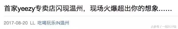 温州yeezy实体店,yeezy实体店的鞋子是真的吗