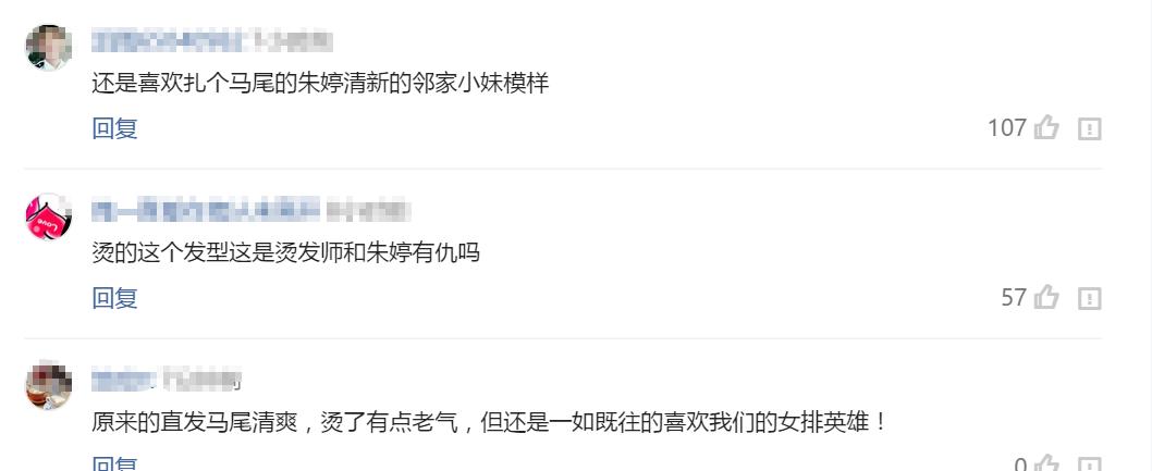 朱婷发型遭吐槽,朱婷遭郎平训斥