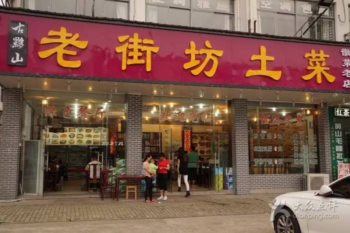 安徽黄山特点美食年糕,黄山西格玛腊味美食