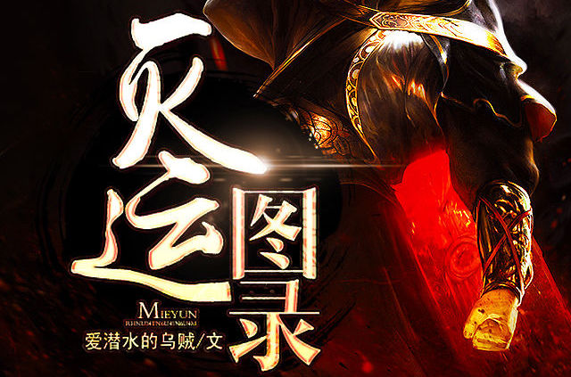 书荒？刚刚整顿十本冷门但经典的修仙小说，排名不分先后，过瘾！