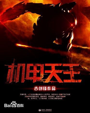 各大著名网文作者的著名小说,网文著名小说排行