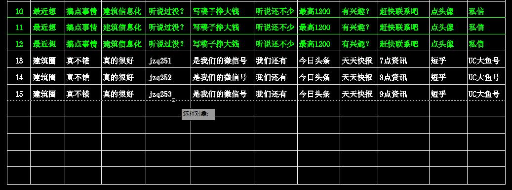 cad表格如何删除大量多余行或列,cad怎么快速删除自己不想要的表格
