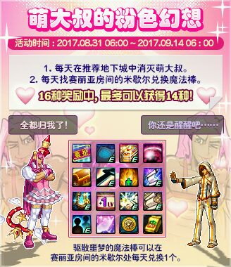 dnf策划的惊喜礼包,dnf最新深渊活动