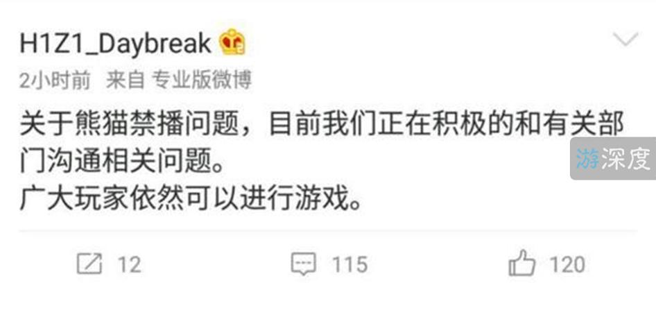 h1z1单局视频,h1z1遭禁播怎么回事