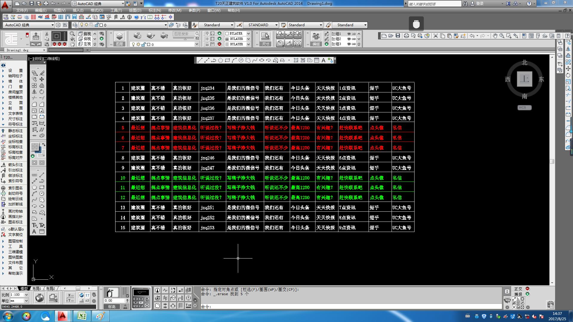 cad表格如何删除大量多余行或列,cad怎么快速删除自己不想要的表格