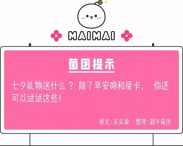 七夕送什么礼物给女朋友预算200,七夕200元礼物推荐