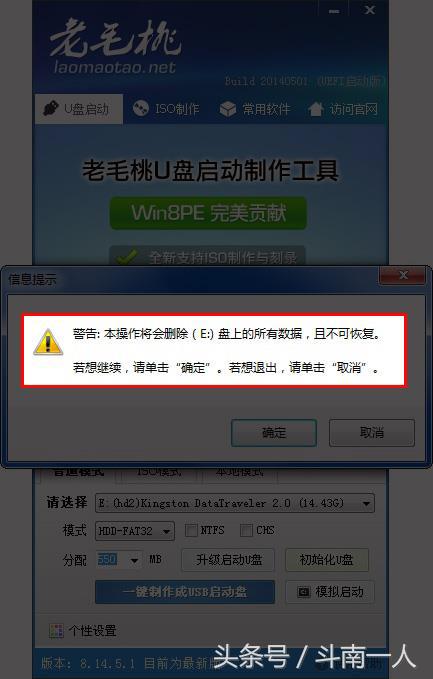 如何用老毛桃制作pe系统,老毛桃pe制作总是失败