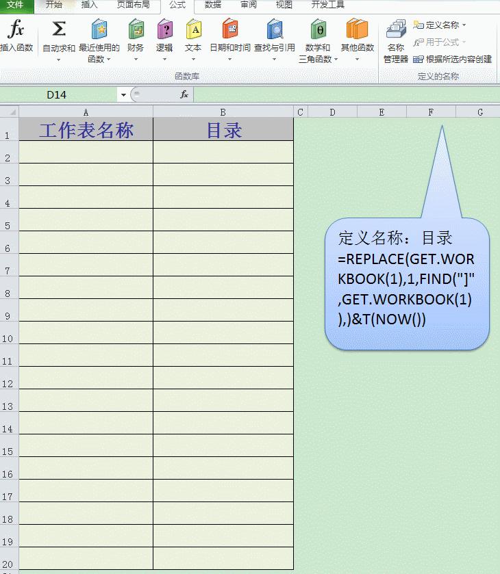 EXCEL里自动生成工作表目录的方法你会吗？简单到没朋友！