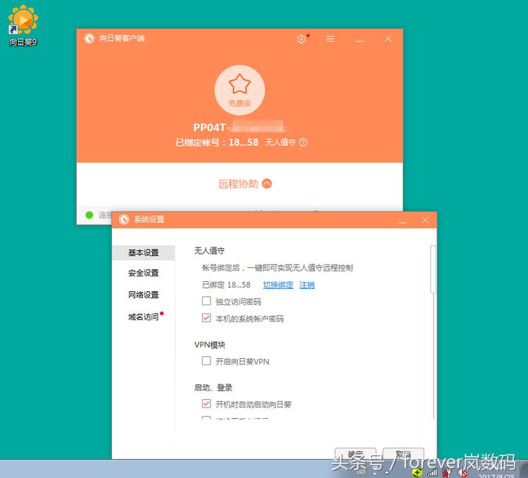 向日葵远程开机棒和插座哪个好用,向日葵开机棒远程开机没反应