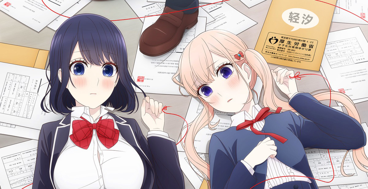 恋爱与谎言丨二次元的牛郎织女也会幸福吗？