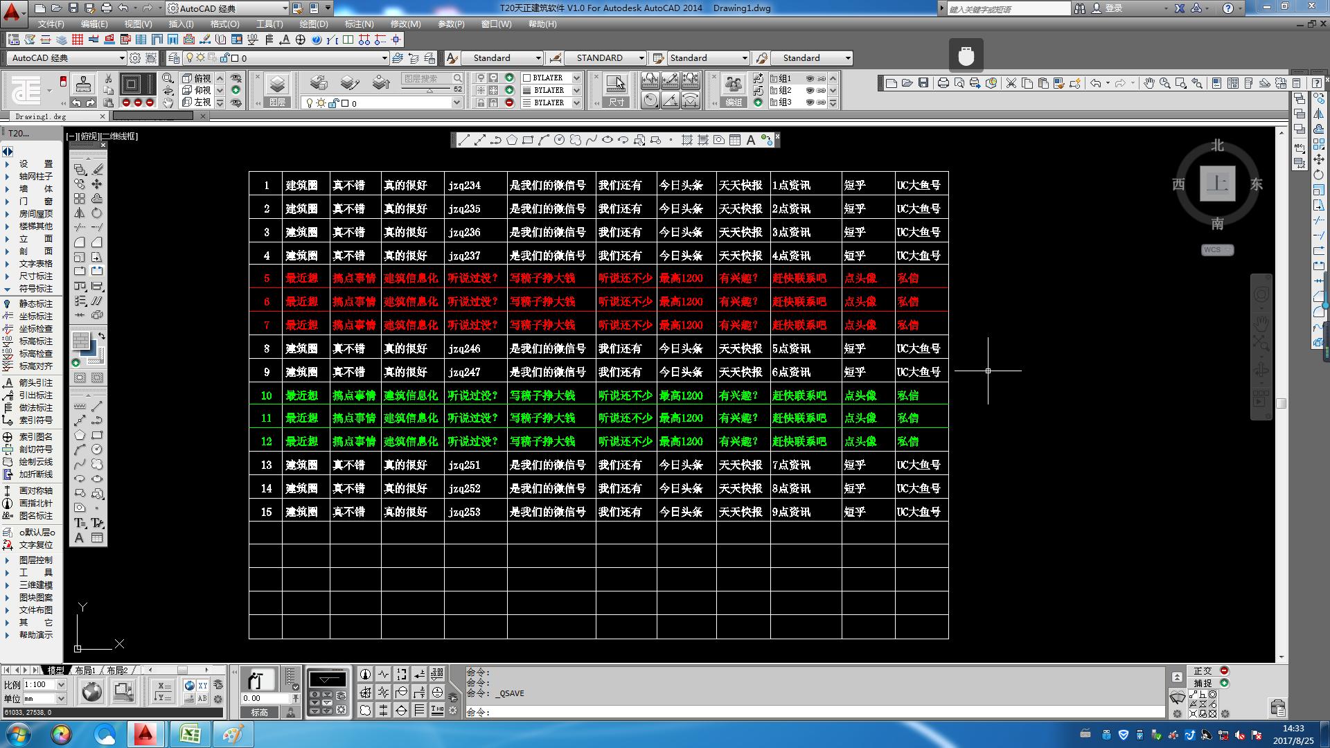 cad表格如何删除大量多余行或列,cad怎么快速删除自己不想要的表格