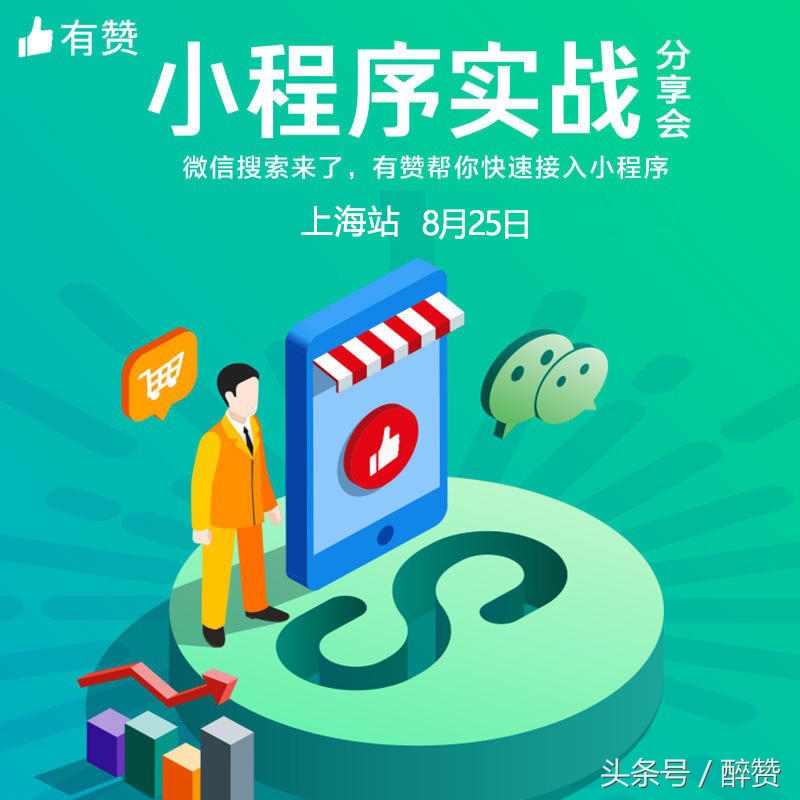 小程序有赞,有赞小程序架构图