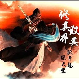 书荒？刚刚整顿十本冷门但经典的修仙小说，排名不分先后，过瘾！