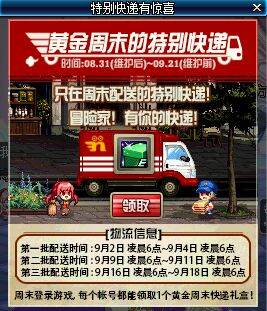 dnf策划的惊喜礼包,dnf最新深渊活动