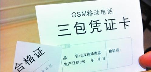 手机在保修期发票丢失怎么办,手机发票丢失了怎么保修