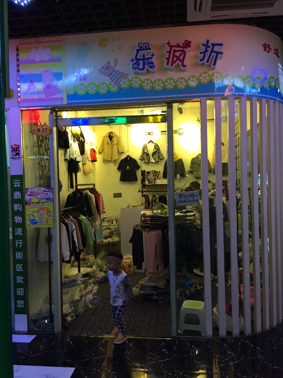 童装店怎么经营才能生意好,乡镇童装店怎么经营生意好