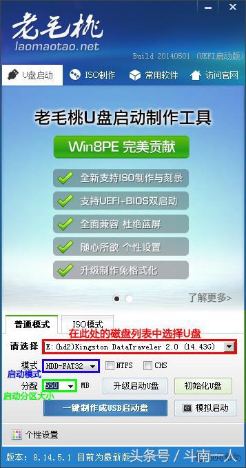 如何用老毛桃制作pe系统,老毛桃pe制作总是失败