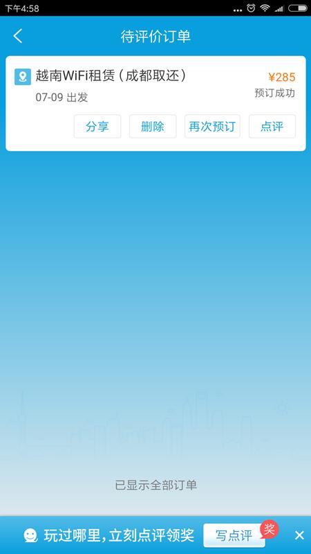 旅游在国外如何畅用wifi,出国旅游随身wifi设备