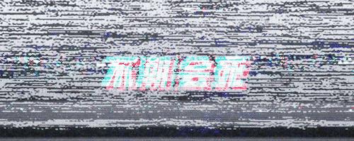 除了火拼、掰转盘和女主持的屁股，这次哈登中国行你可不能忘了它