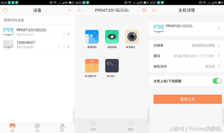 向日葵远程开机棒和插座哪个好用,向日葵开机棒远程开机没反应