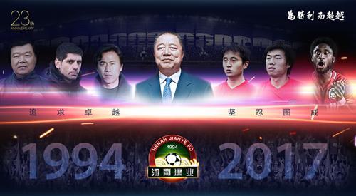 建业庆生,建业足球队最新视频