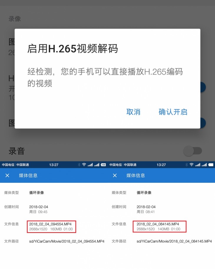 小蚁行车记录运动版仪评测,小蚁行车记录仪是什么样的