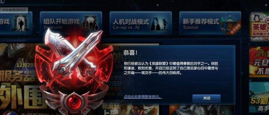 lol赛季荣誉奖励补发,lol荣誉等级有什么奖励