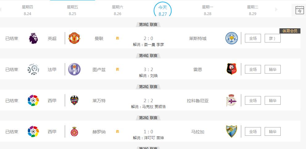 体育赛事促进消费的时代背景,体育赛事付费频道
