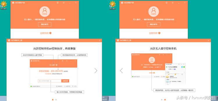 向日葵远程开机棒和插座哪个好用,向日葵开机棒远程开机没反应