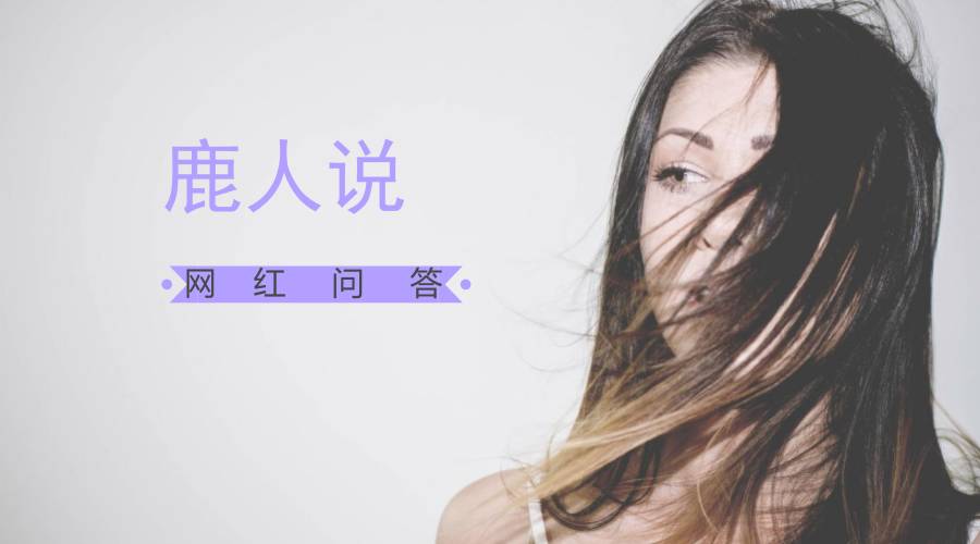 探讨淘宝网红主播,教你如何找到适合网红带货主播