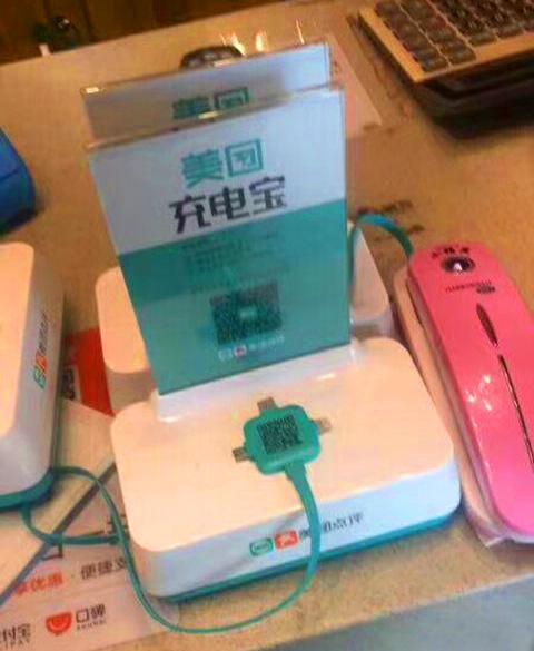 共享充电宝融资热超过共享单车，美团入局后将如何搅动战局？